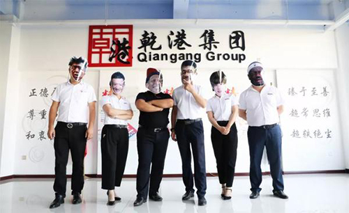 乾港集團 乾港集團